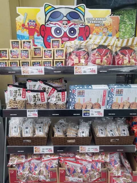 comment-les-japonais-fetent-setsubun